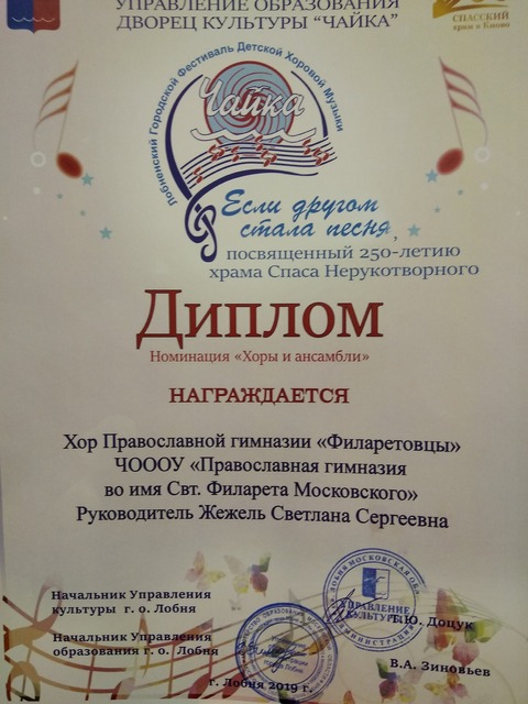 Фестиваль хоровой песни "Если другом стала песня" посвященный 250-летию храма Спаса Нерукотворного — фотография 14