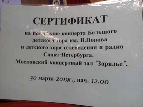 Фестиваль хоровой песни "Если другом стала песня" посвященный 250-летию храма Спаса Нерукотворного — фотография 17