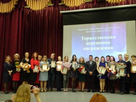 Конкурс "Педагогический дебют- 2019" и конкурс педагогов- психологов — фотография 7