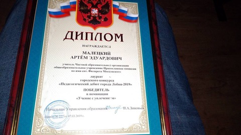 Конкурс "Педагогический дебют- 2019" и конкурс педагогов- психологов — фотография 10