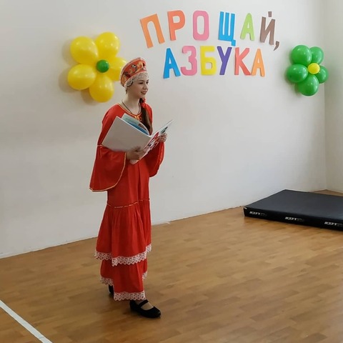 Праздник "Прощание с Азбукой" — фотография 2
