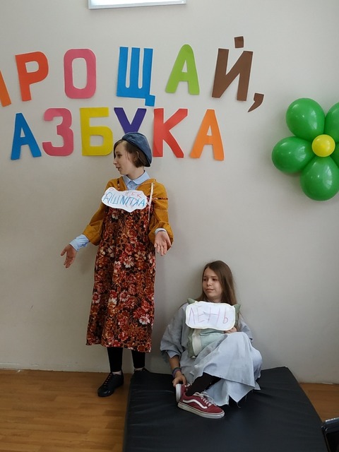 Праздник "Прощание с Азбукой" — фотография 4