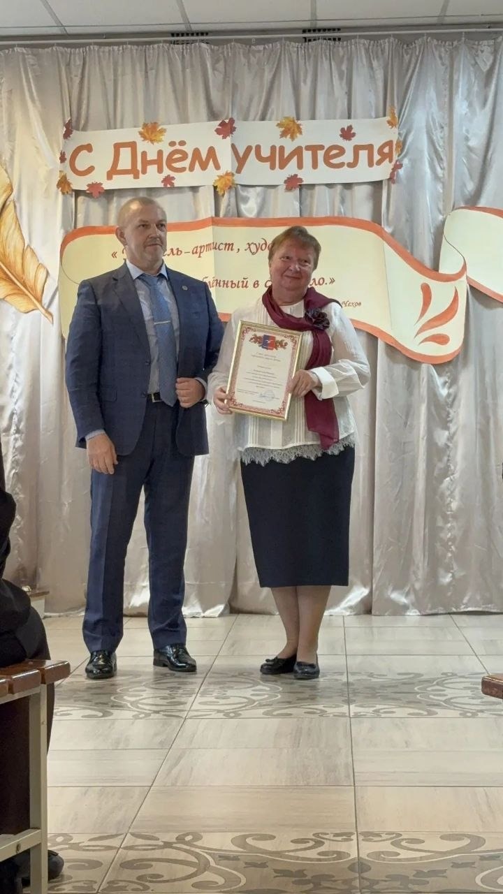 ДЕНЬ УЧИТЕЛЯ — фото 1