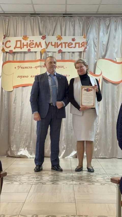 ДЕНЬ УЧИТЕЛЯ — фото 4