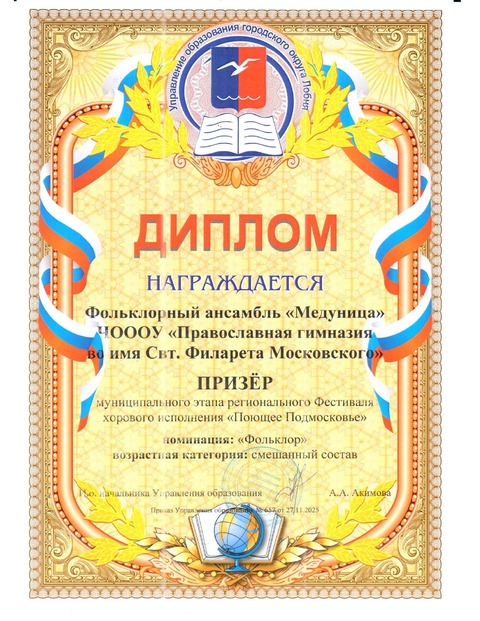 Поющее Подмосковье — фотография 1