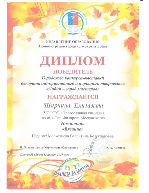 Лобня - город мастеров — фотография 2