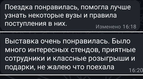 Московская международная выставка "Образование и карьера" — фотография 4