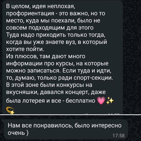 Московская международная выставка "Образование и карьера" — фотография 5