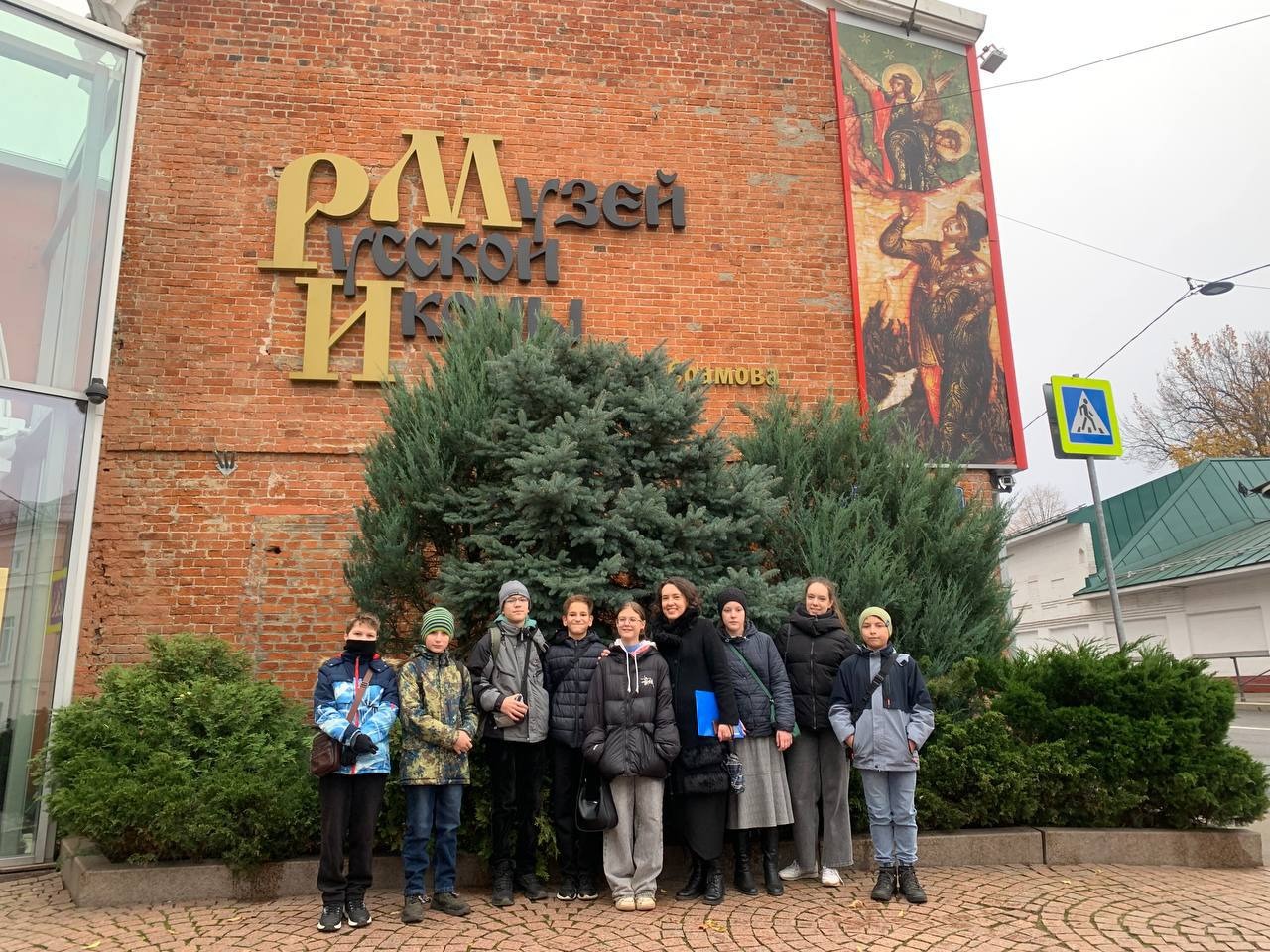 Музей русской иконы — фотография 1