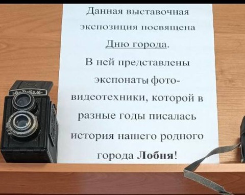 Выставка фотоаппаратов ко Дню города — фотография 4