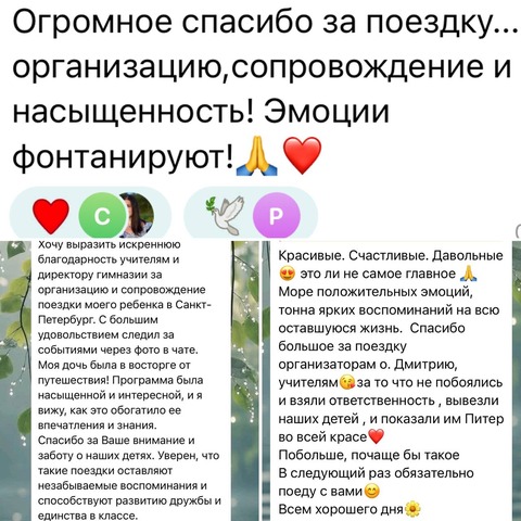 Путешествие в Санкт-Петербург — фотография 5
