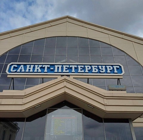 Путешествие в Санкт-Петербург — фотография 6