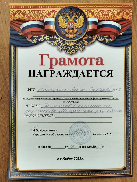 Призер конференции "Ноосфера" — фотография 3