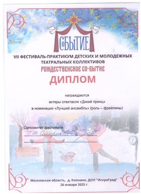 Театральный фестиваль "Со-бытие" — фотография 1