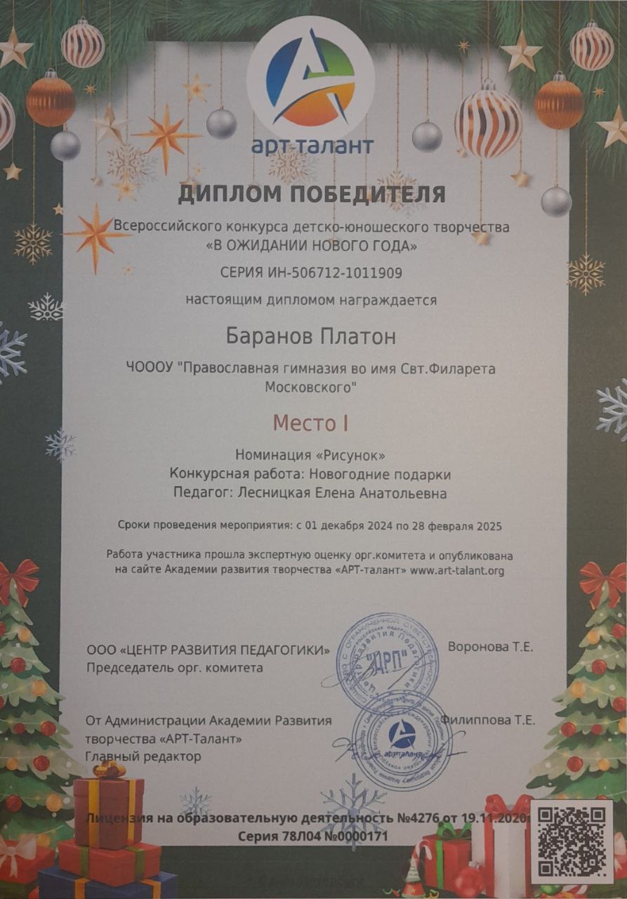 Всероссийский конкурс детско-юношеского творчества — фотография 1