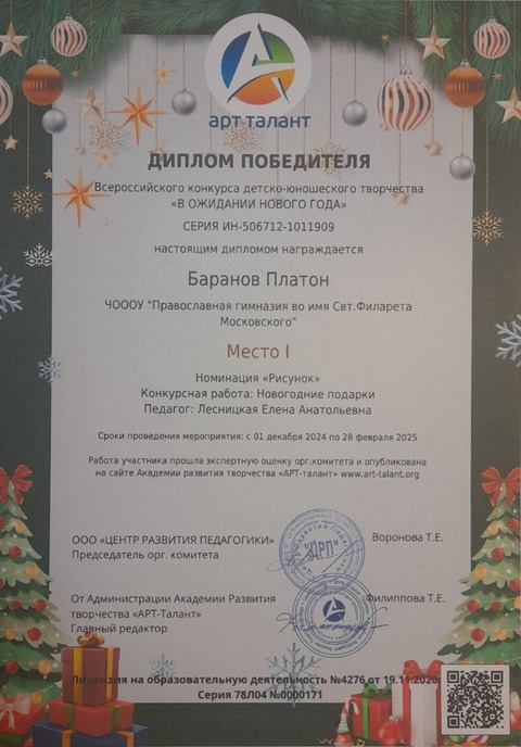 Всероссийский конкурс детско-юношеского творчества — фотография 1