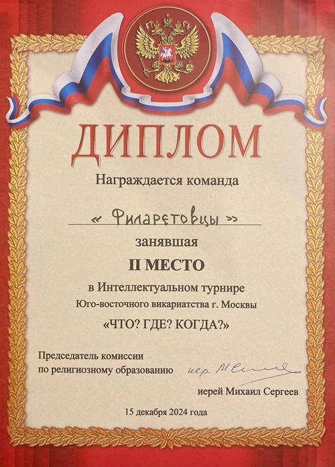 "Что? Где? Когда?" — фотография 1