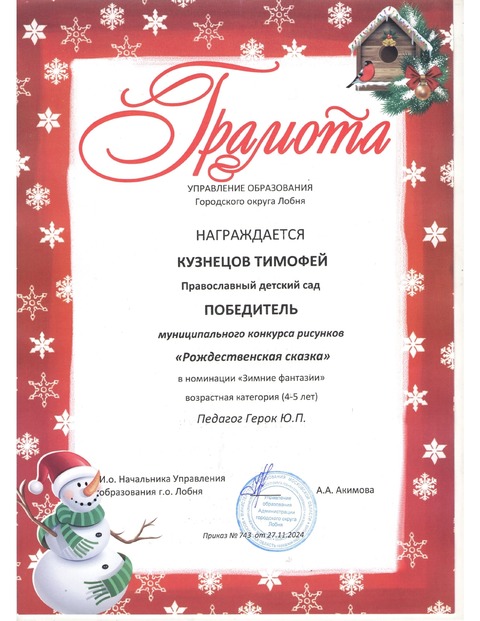 Муниципальный конкурс рисунка "Рождественская сказка" — фотография 1