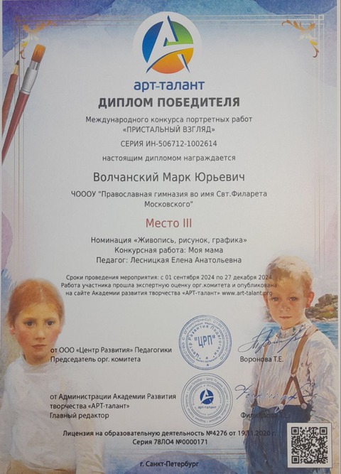 Международный конкурс портретных работ "Пристальный взгляд" — фотография 1