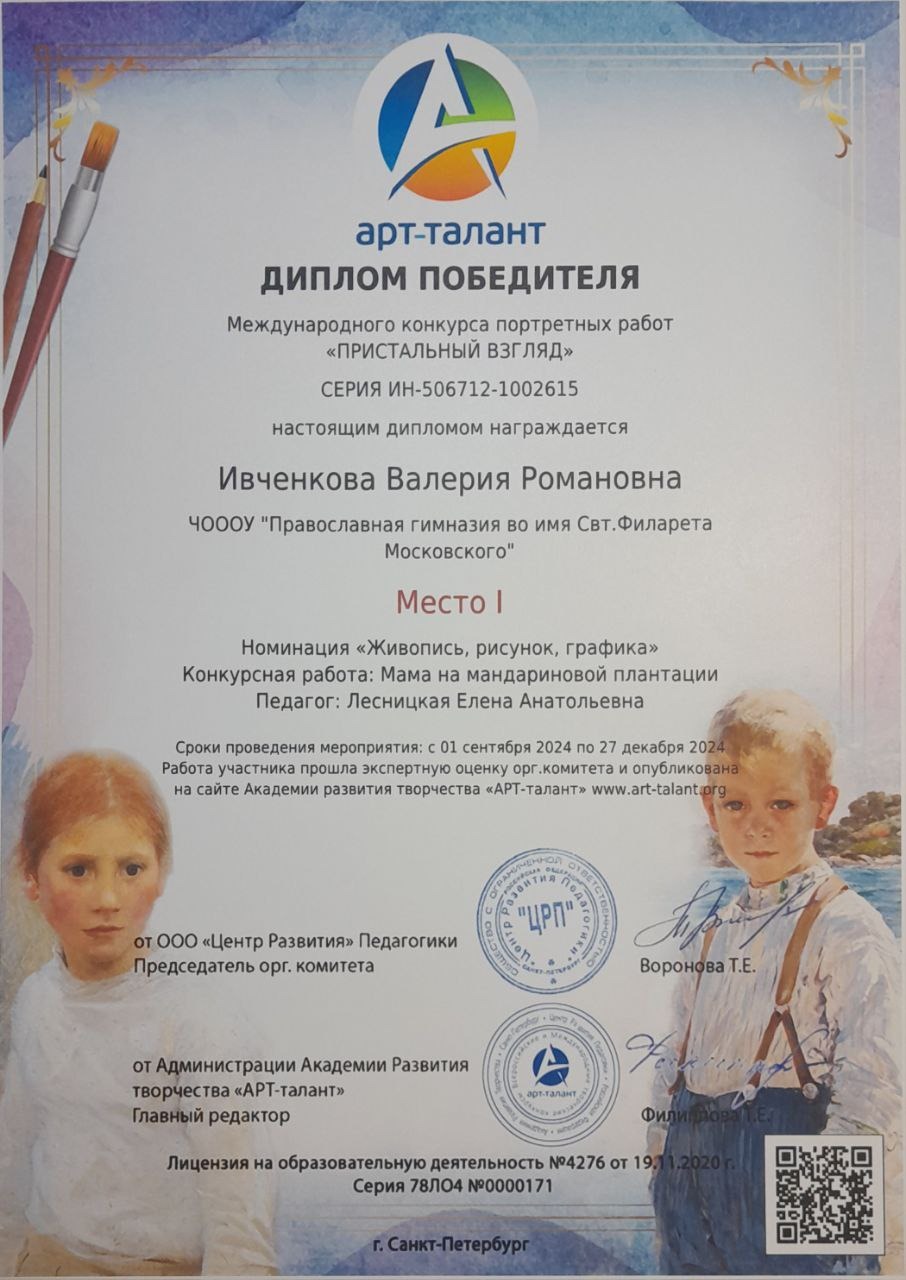 Международный конкурс портретных работ "Пристальный взгляд" — фотография 1