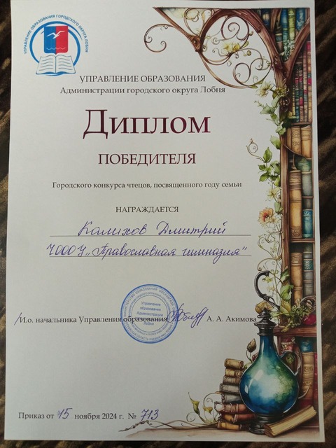 Городской конкурс чтецов — фотография 6