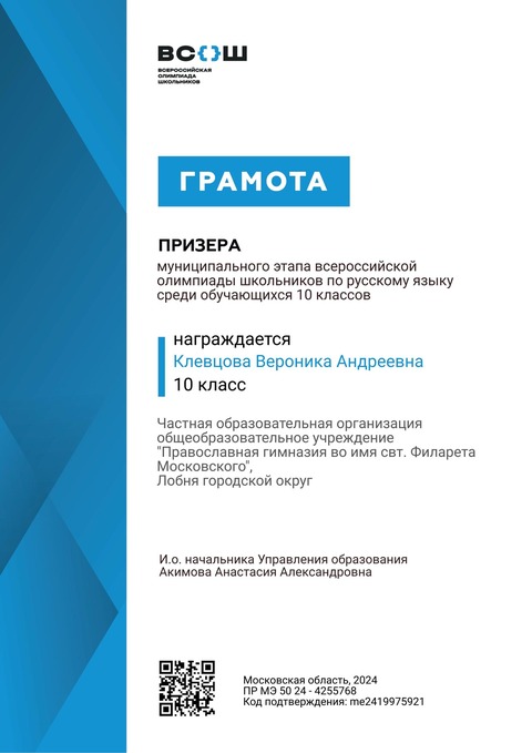 Муниципальный тур ВсОШ по русскому языку — фотография 1